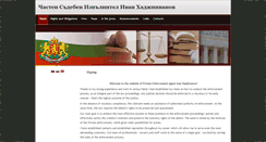 Desktop Screenshot of hadjiivanov.com