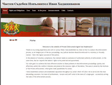 Tablet Screenshot of hadjiivanov.com